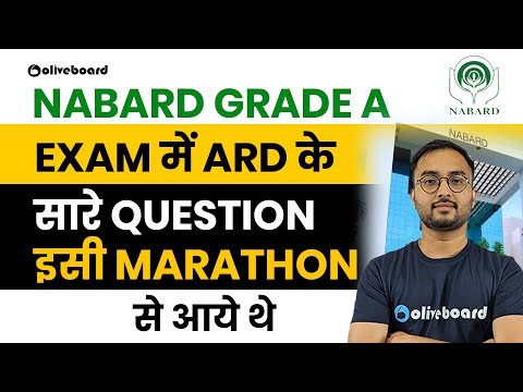 NABARD Grade A ARD |NABARD Grade A ARD Important Topics | NABARD Grade A ARD Preparation | By Suraj