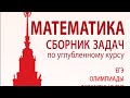 Решаем задачи Будак Б.А. Сборник задач.  Подготовка к ДВИ МГУ и олимпиадам