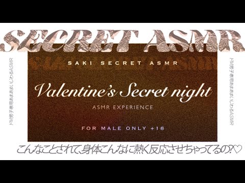 後輩にチョコを口移しでもらってMになる君 【男性向けボイスASMR】言葉責め/咀嚼音/キス