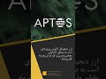 ارزدیجیتال آپتوس چیست Aptos Shorts 