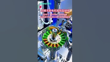 bldc ceiling fan stator winding machine high-speed  #windingmachine