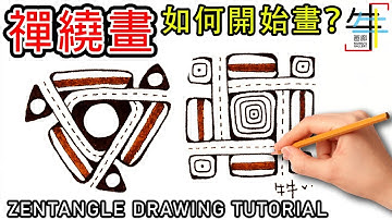 Zentangle Tissoooh Pattern Tutorial Step by Step 禪繞畫教學【如何開始畫】马来西亚画家：牛牛画廊