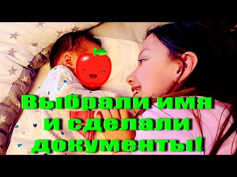 Документы на ИМЯ СЕСТРЫ ВИКИ ШОУ! СЕСТРИЧКА ВИКИ ШОУ! Viki Show!