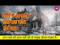 15 most dangerous and sacred pilgrimage sites of india top 15 most dangerous religious places in india hindi