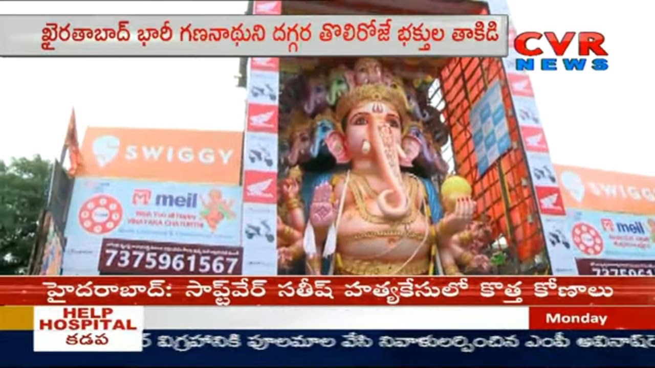 chandrababu actor శ్రీ ద్వాదశాదిత్య రూపుడిగా ఖైరతాబాద్ మహాగణపతి l Devotees Huge Rush at Khairatabad Lord Ganesh Idol