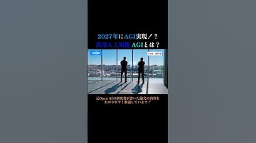 #ai #chatgpt #科学技術 #科学技術 #未来予測 #ビジネス #未来予測 #ビジネス  #web3 #openai#サムアルトマン #AGI #ASI