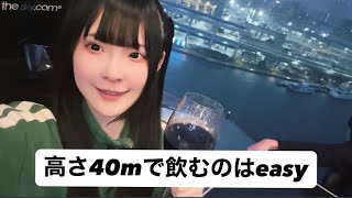 高さ40mの場所で酒飲んでたら親びしょ濡れになってて草