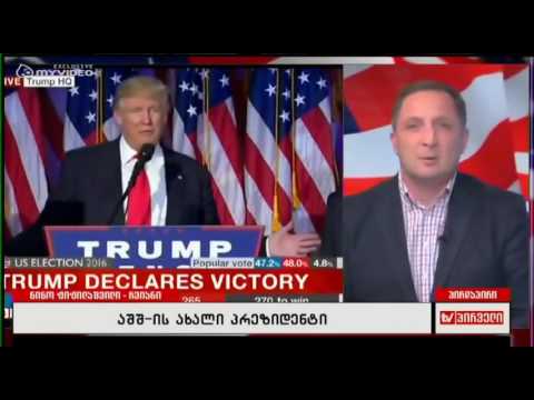რვიანი - ალექსი პეტრიაშვილი აშშ-ის არჩევნებზე და დამდგარ შედეგზე