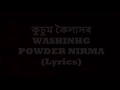 WASHING POWDER NIRMA || LYRICAL VIDEO || KUSSUM KOILASH || DISCO RETURNS || Mp3 Song