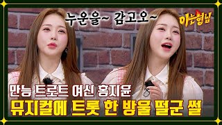 Hong Jiyoon, a story about losing her talent in a musical.