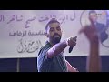 طخ السما بتتخزق - اضرب والريح تصيح 💣 || الفنان براء تلاحمه 💥مهرجان صبح شاهر الشرباتي