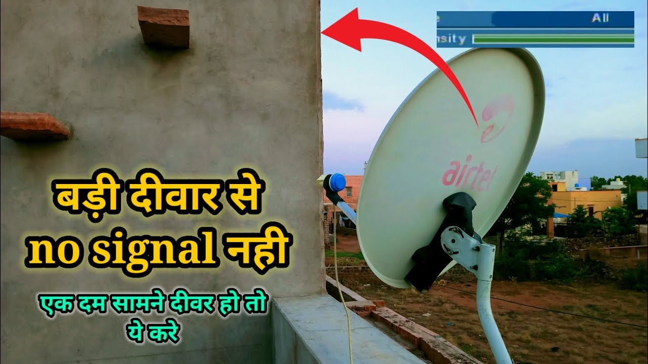 no signal solution on dd free dish | बड़ी दीवार के पीछे सिग्नल आएंगे डिश ऐंटेना में | no signal tv