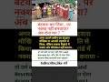 बिना नक्शा के बटवारा बेकार है कोर्ट?#shorts #short #motivation #motivational #knowledge #upsc #ias