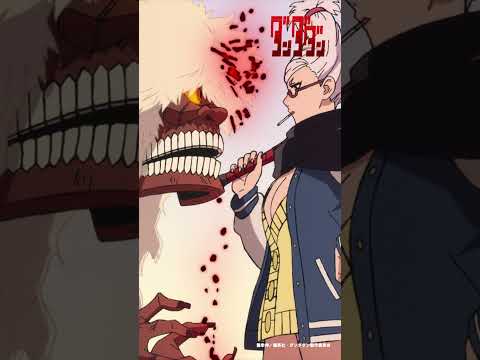 エセ 霊媒師なんかじゃない 魅せる 星子 ダンダダン 第3話 2 水樹奈々 田中真弓 Shorts Anime アニメ 