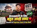 🚨Dream11 के लिए बहुत अच्छी खबर❤️ | Dream11 को Supreme Court से राहत मिली 💯 | Dream11 News Today