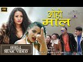 "Oho Maal" भन्नेलाई जवाफ | Preti ale & Bigyan feat. Preeti Ale, Preeti Gharti | New Nepali Song 2077