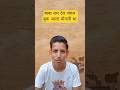 जंगली औषधि का ज्ञान #comedy #comdeymemes #comedyfilms #comedymovies #memes #funnycomedy #ytshorts