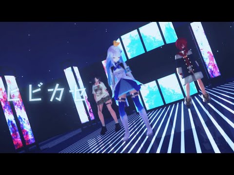 【にじさんじMMD】ヒビカセ【さんばか】【リゼ・ヘルエスタ、アンジュ・カトリーナ・戌亥とこ】
