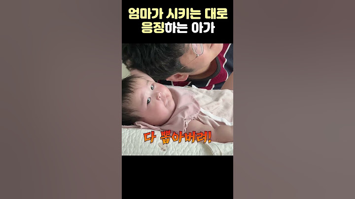 엄마대신 아빠를 응징하는 아가 #육아브이로그 #아기 #신생아브이로그