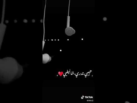 حبيبي تدري شاليفي حسين الجسمي صوت يخبل حالات انستقرام