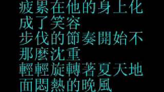 Video thumbnail of "苏打绿 - 他夏了夏天+ 歌词 With Lyrics (蘇打綠/Sodagreen)"