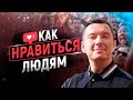 🗣 5 секретов эффективной коммуникации. Как общаться, чтобы нравиться людям.  Психология общения. 18+