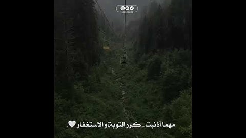 راحه نفسيه قران كريم..مهما أذنبت..كرر التوبة والاستغفار