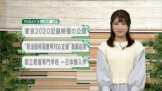 東京インフォメーション　2022年3月10日放送