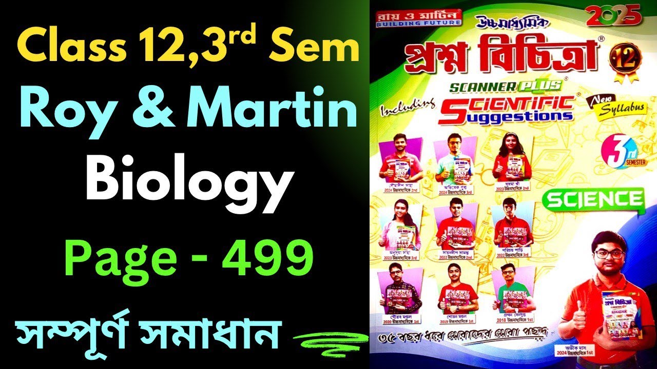 Class 12 Ray & Martin question bank 2025 || Biology Page 503 || Full solution || Class 12 ,3rd Sem