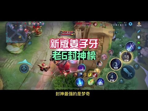 姜子牙封神加什么属性，给谁封神最强，都在这张封神榜里了。