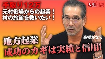 高橋がなり Youtube