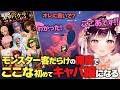 【#ストグラ】神回!?ここなのキャバ嬢初挑戦がカオスすぎたw【牧田ここな/たここ】