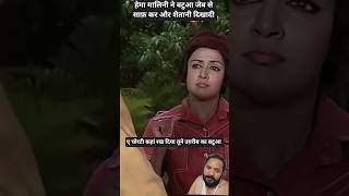 सोनी और मोनी की है जोड़ी अजीब साजन अमीर सजनी गरीब देव आनंद हेमा मालिनी #bollywood #shorts #trending