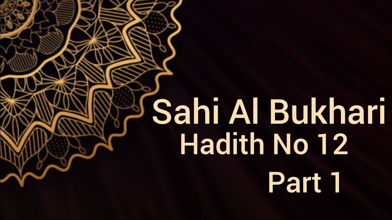 Sahih Bukhari Hadees No.12 Hadees Nabvi in Arabic | Bukhari Shareef in ...
