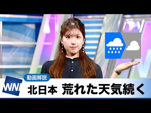 お天気キャスター解説 あす 10月11日(火)の天気