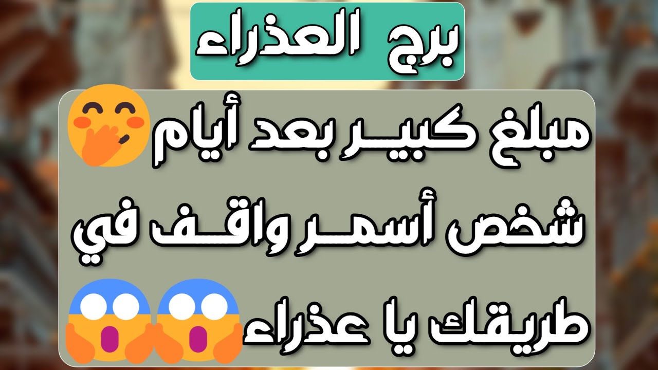 برج العذراء♍️ كارما لإمرأة ظلمتك الدنيا دوارة💔 عوض إلهي ع هيئة شخص🤲تيسير أمور بعد عرقلة❤️نهاية أزمة