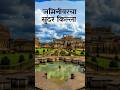 सुंदर भुईकोट 👌#forts #bidar #karnataka #mustvisit #place #historical