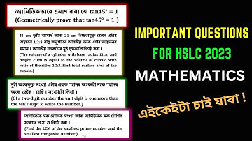 Important Questions for HSLC 2023 | Mathematics Common Questions | Let