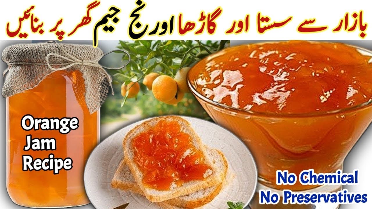 Homemade Orange Jam Recipe| Transparent Jam Recipe| Orange Marmalade | Easy Orange Jam Recipe