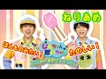 【じんちゃん&だいちゃん】#7 こうさく！ねりあめづくり