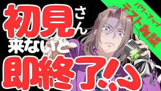 【パワーアップした！？即終了枠】今日もきっと天井がない！歌いながら雑談かな？【Vsinger/夜職葉月】