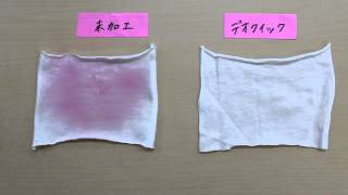 【即効消臭！】デオクイック消臭Tシャツアンモニア実験