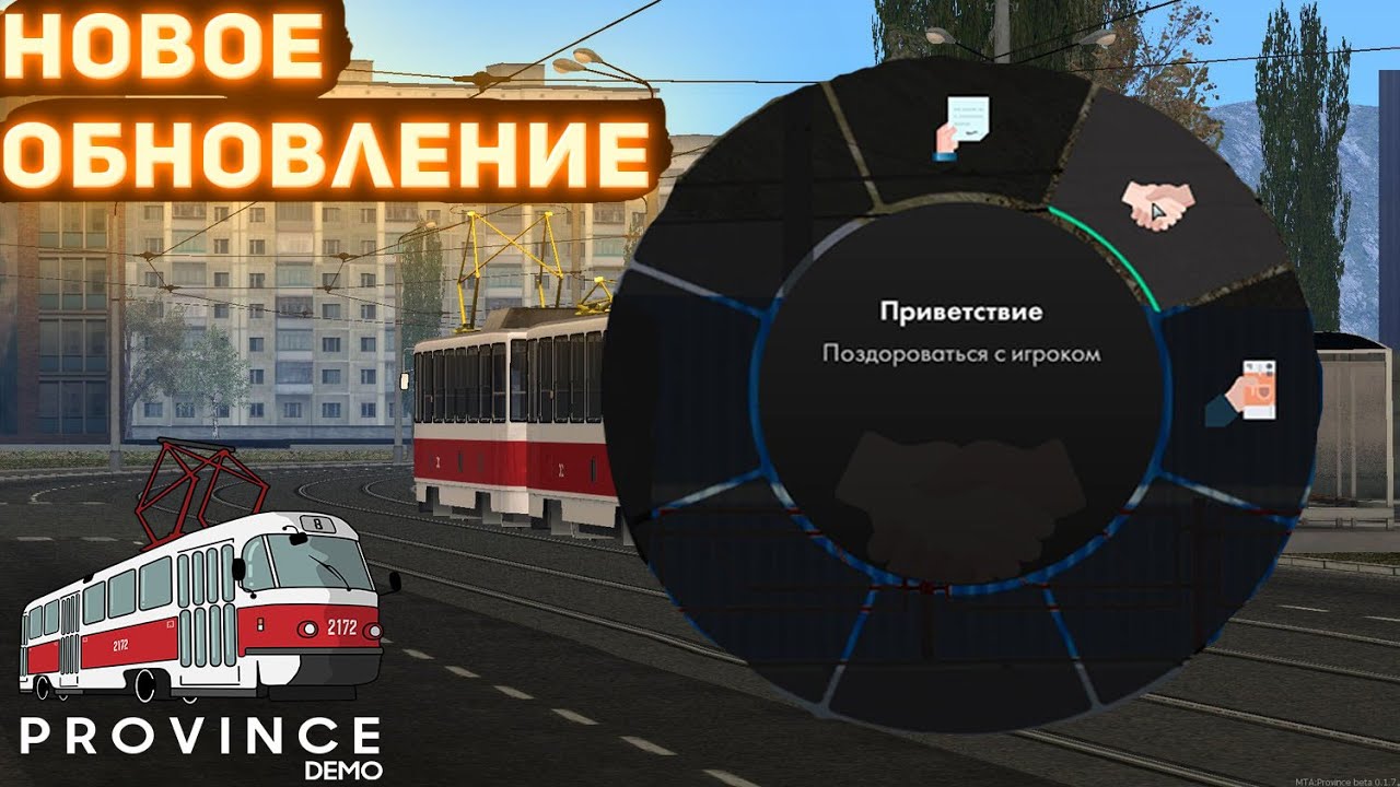 Монорельс мта провинция. Мта провинция 0. Провинция рп мта. Гта мта провинция. Жту мта провинция.