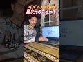 【衝撃】格の差えぐい…"人間卒業レベル"の異次元スピードTOP5💨 #shorts