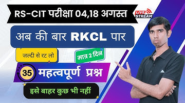 RSCIT Live Class 03  | RSCIT Exam Important Question RSCIT Computer Course RSCIT Exam 04 August 2024