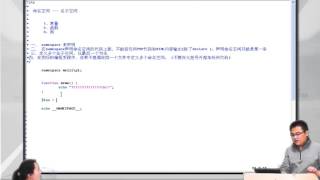 2014兄弟连高洛峰 PHP教程 7 12 4 PHP命名空间和动态语言特征