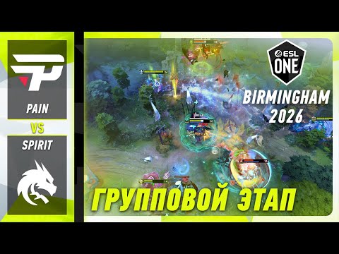 SPIRIT vs PAIN - ЛУЧШИЕ МОМЕНТЫ - ESL One Birmingham 2026 | DOTA2