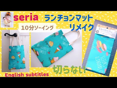 とーたん8様オーダー専用ページ ランチョンマット5枚セット 正絹袋帯リメイク とーたん8様オーダー専用ページ ランチョンマット5枚セット 正絹