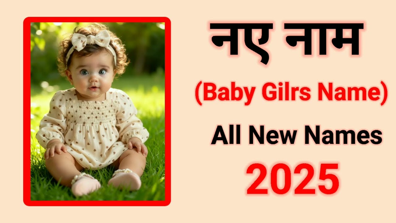 Baby girl names 2025|| girls name new 2025 || baby name || baby girl name || girl name