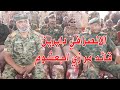 الانصرافي اليوم يجب تغير اي قائد متخاذل رسالة الي القضارف و كسلا و شندي السودان الانصرافي القضارف